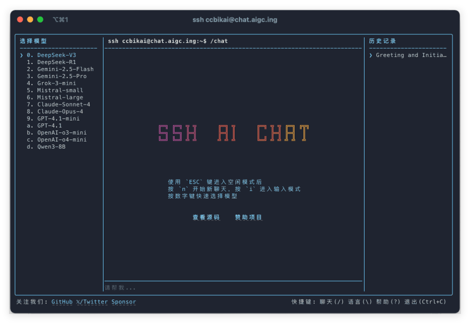 SSH AI Chat: 终端中的智能对话利器
