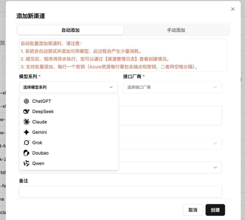 在Poixe供应商后台正确配置模型映射：避免渠道封禁的必读指南