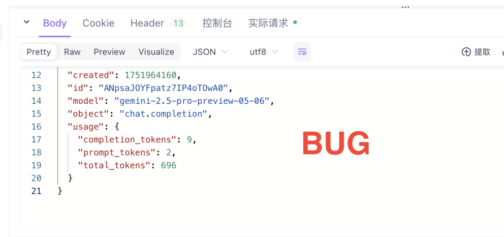 关于 Poixe 平台 Gemini 2.5 系列模型计费 BUG 的说明报告及赔付方案