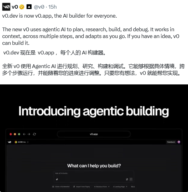 Vibe Coding大战升级：Vercel V0变身全能AI代理，自动搞定前后端与文案！