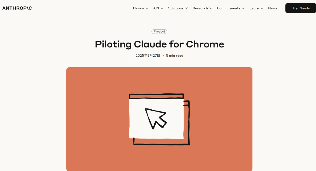 Claude for Chrome：AI 助手正式走进浏览器