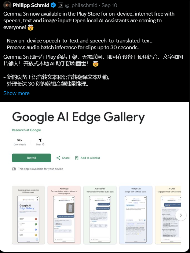 谷歌AI Edge Gallery登陆Google Play，手机秒变AI神器，无网也能玩转多模态AI！