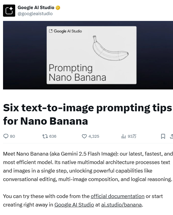 谷歌nano banana官方Prompt模板发布，解锁六大图像生成风格